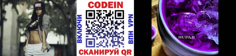 Codein Purple Drank  это какой сайт  Кремёнки 